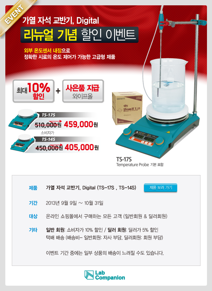 Your Lab Companion 과학 실험인의 파트너, 과학기자재의 선두주자