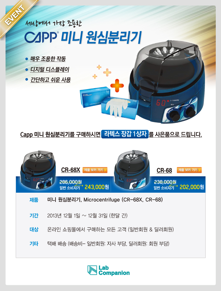 Your Lab Companion 과학 실험인의 파트너, 과학기자재의 선두주자