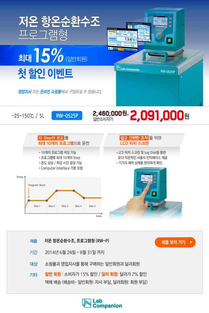 Your Lab Companion 과학 실험인의 파트너, 과학기자재의 선두주자