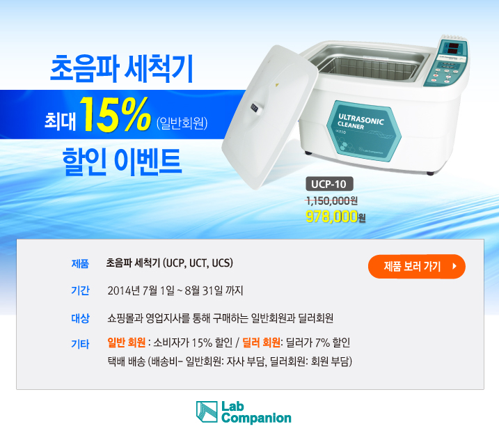 Your Lab Companion 과학 실험인의 파트너, 과학기자재의 선두주자