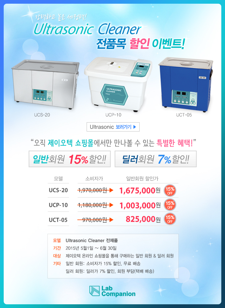 Your Lab Companion 과학 실험인의 파트너, 과학기자재의 선두주자