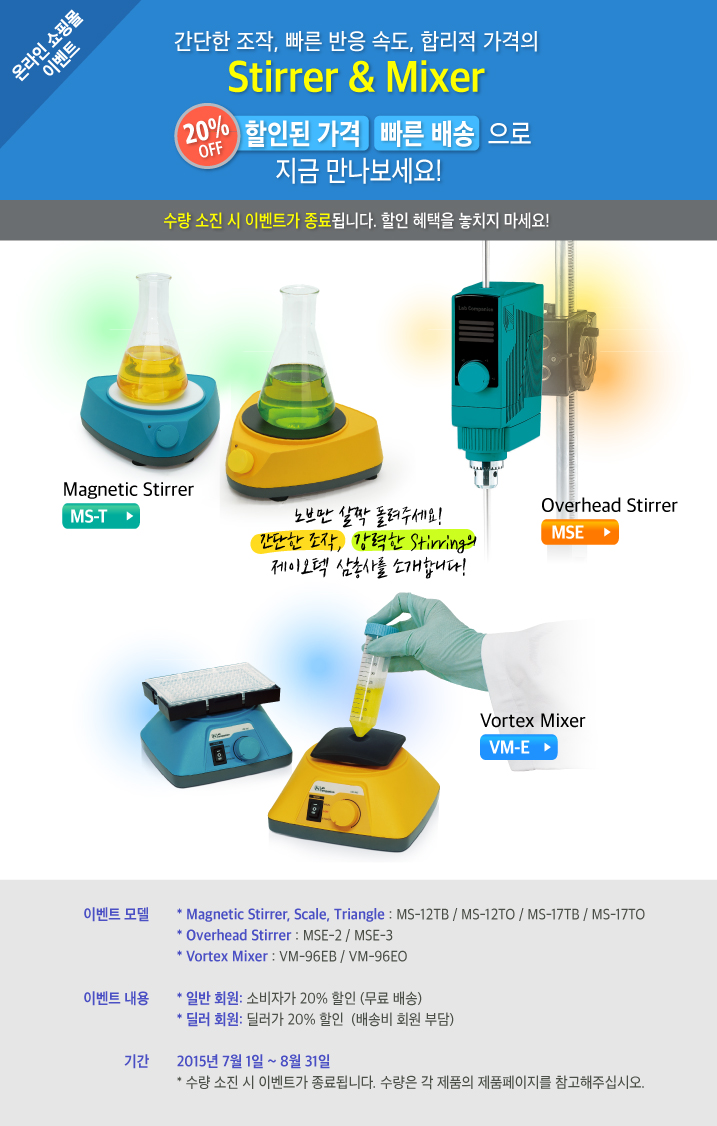 Your Lab Companion 과학 실험인의 파트너, 과학기자재의 선두주자