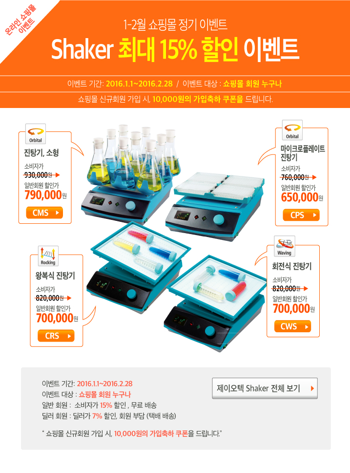 Your Lab Companion 과학 실험인의 파트너, 과학기자재의 선두주자