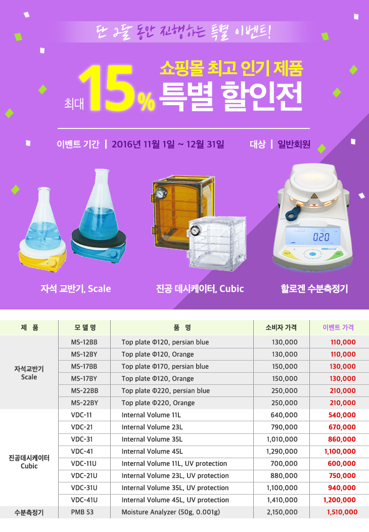 Your Lab Companion 과학 실험인의 파트너, 과학기자재의 선두주자