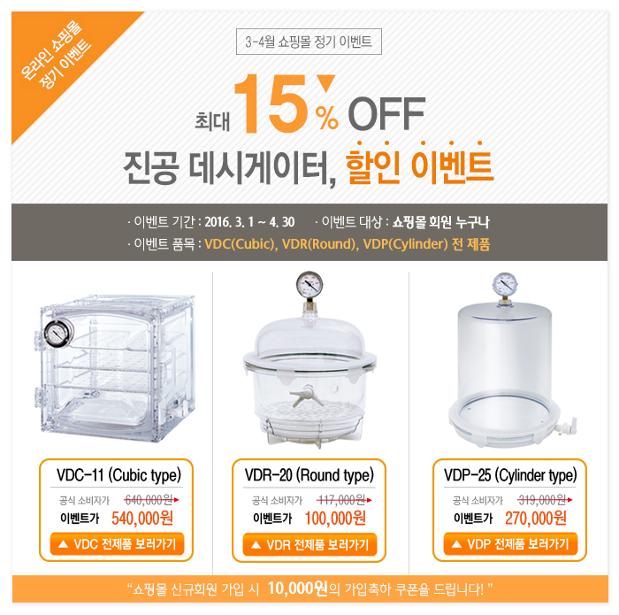 Your Lab Companion 과학 실험인의 파트너, 과학기자재의 선두주자